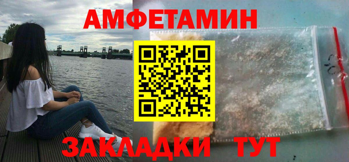 АМФ  Вход с VPN  Апрелевка  Amphetamine 98% 