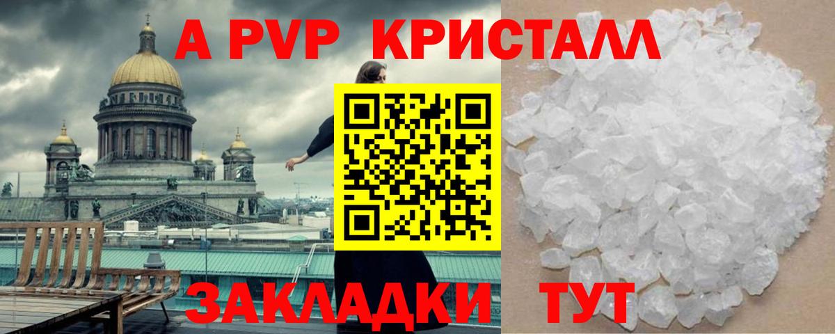 Alpha-PVP крисы CK  Вход с VPN  Апрелевка 