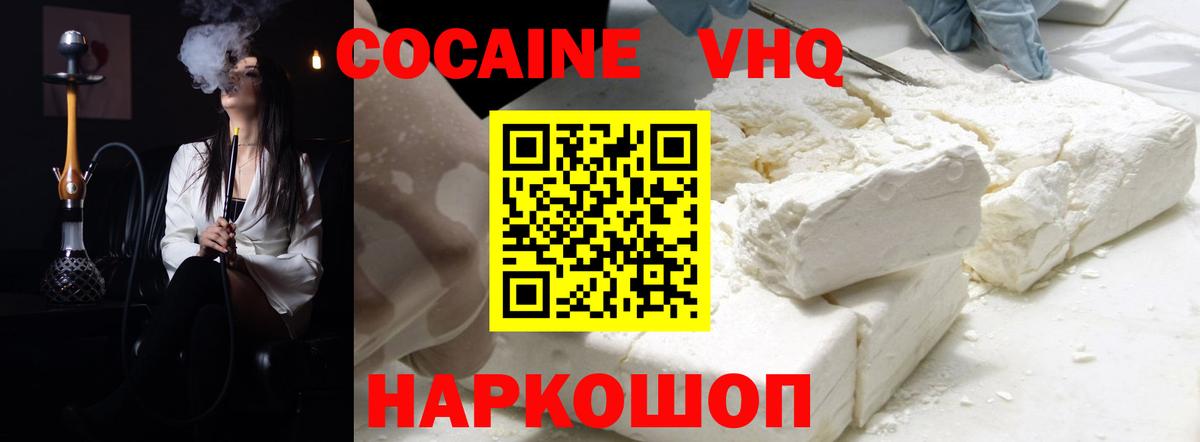 Апрелевка  КОКАИН 98%  COCAIN  как найти закладки  Вход с VPN 