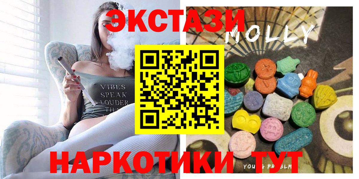 ЭКСТАЗИ 280мг  Экстази  Апрелевка  Вход с VPN 