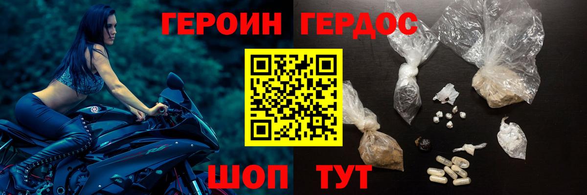 Героин VHQ Апрелевка