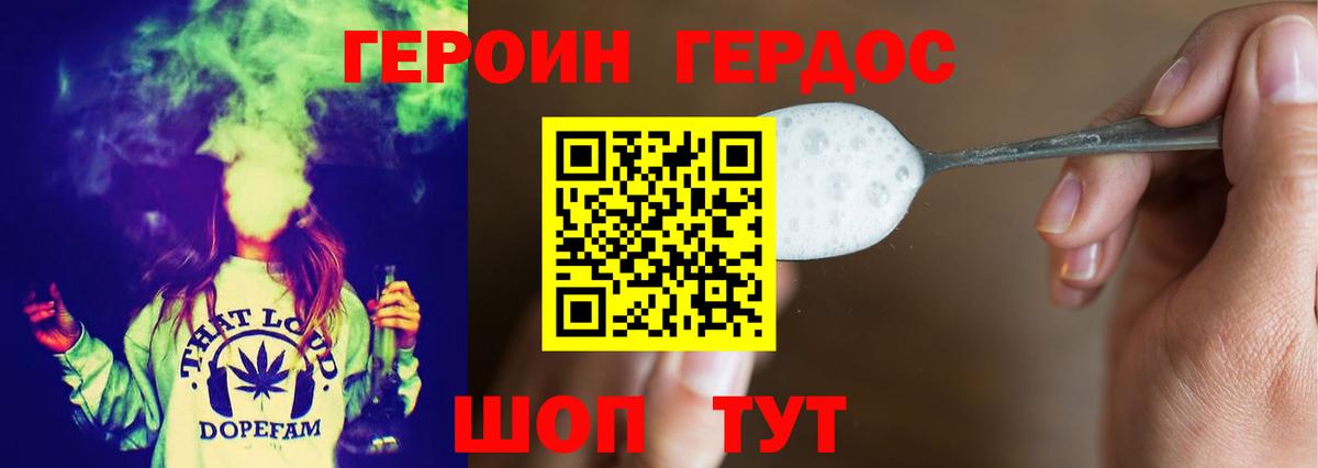 Апрелевка  ГЕРОИН  Вход с VPN  Героин хмурый 