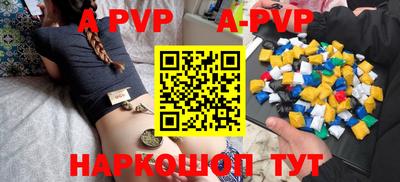 a pvp Балаково