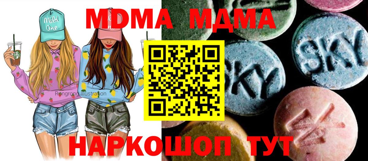 MDMA crystal Апрелевка