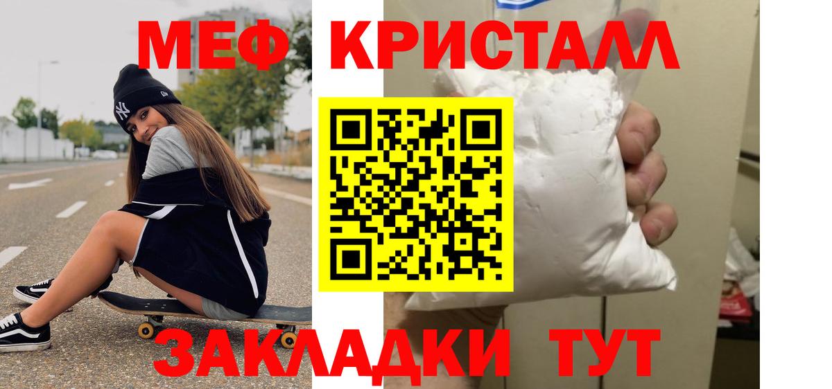 МЯУ-МЯУ  МЯУ-МЯУ  МЯУ-МЯУ кристаллы  Вход с VPN  Апрелевка  Меф мяу мяу 