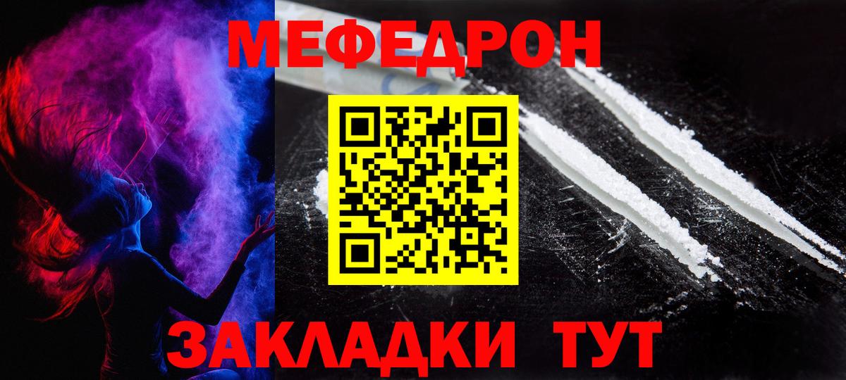 Меф мяу мяу  Апрелевка