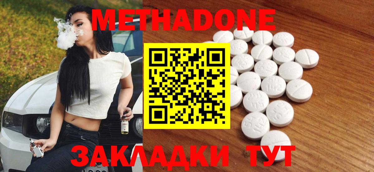 МЕТАДОН белоснежный  Вход с VPN  OMG как войти  Апрелевка  МЕТАДОН кристалл 