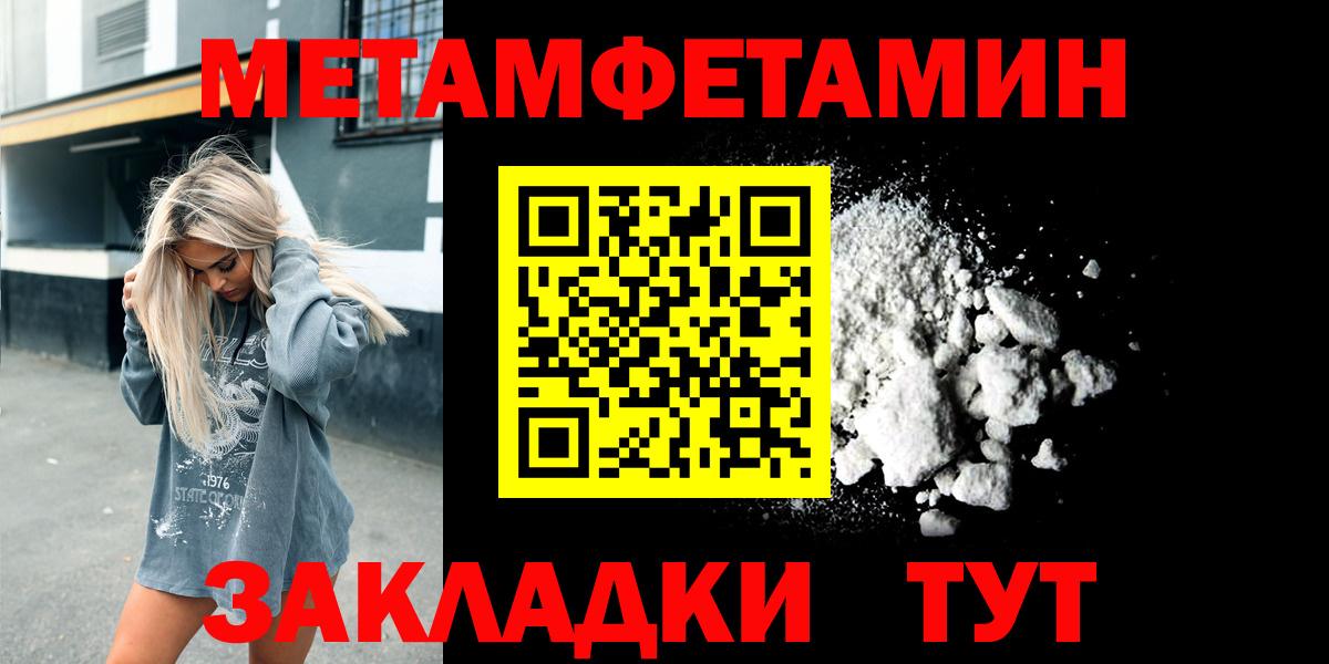 Апрелевка  Первитин витя  МЕТАМФЕТАМИН  Вход с VPN 